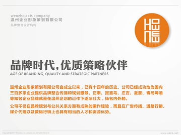 企業形象策劃公司品牌整合設計機構官方PPT模板——企業形象策劃的視覺化呈現與高效溝通工具
