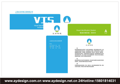 塑造專業(yè)形象，賦能品牌價值 上海普陀水合環(huán)境工程企業(yè)視覺識別與形象策劃全案解析